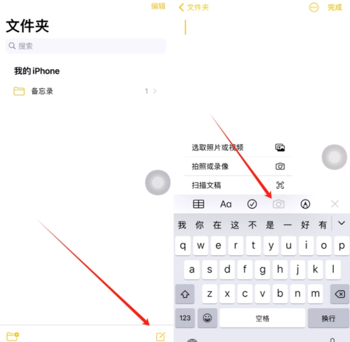 平桥苹果维修网点分享怎么使用iPhone备忘录扫描证件 