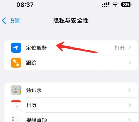 平桥苹果客服中心分享iPhone 输入“发现石油”触发定位 