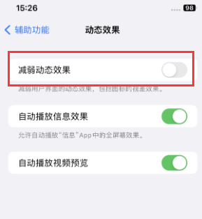 平桥苹果售后维修点分享苹果iPhone如何隐藏dock栏 