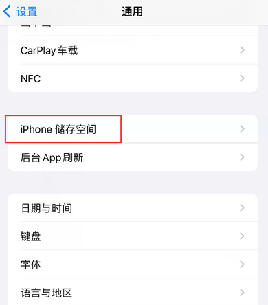 平桥iPhone系统维修分享iPhone储存空间系统数据占用过大怎么修复 