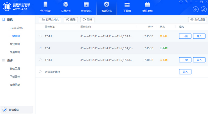 平桥苹果12维修站分享为什么推荐iPhone12用户升级iOS17.4