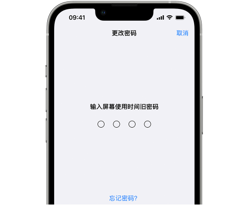 平桥iPhone屏幕维修分享iPhone屏幕使用时间密码忘记了怎么办 