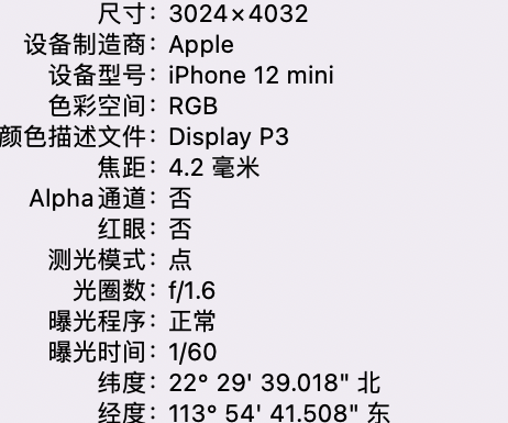 平桥苹果15维修服务分享iPhone 15拍的照片太亮解决办法 