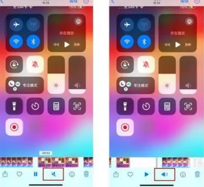 平桥苹果15维修网点分享iPhone15录屏没有声音怎么办 