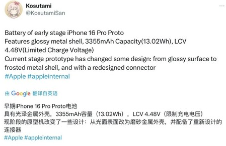 平桥苹果16pro维修分享iPhone 16Pro电池容量怎么样