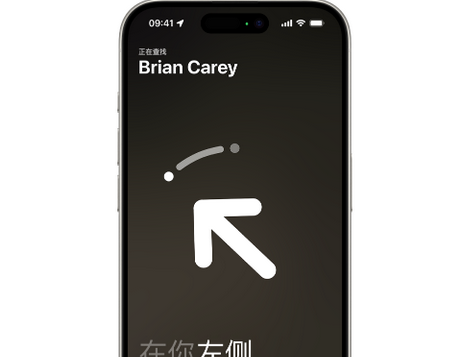平桥苹果15维修iPhone15使用“查找”与朋友见面