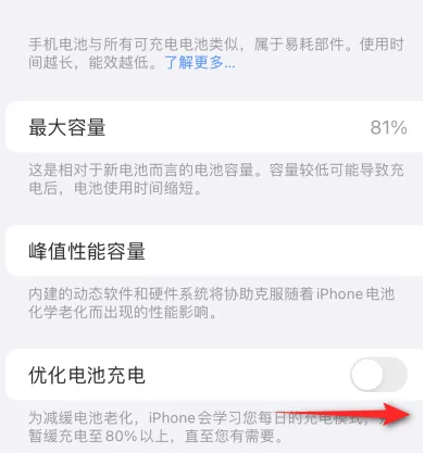 平桥苹果15维修分享iPhone15充电到80%就充不进电了怎么办 