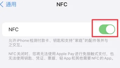 平桥苹果维修服务分享iPhone15NFC功能开启方法 