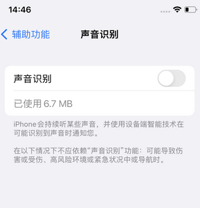 平桥苹果锁屏维修分享iPhone锁屏时声音忽大忽小调整方法