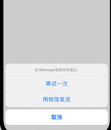 平桥apple维修iPhone上无法正常发送iMessage信息