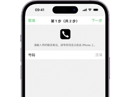 平桥apple维修店分享如何通过iCloud网页查找iPhone位置