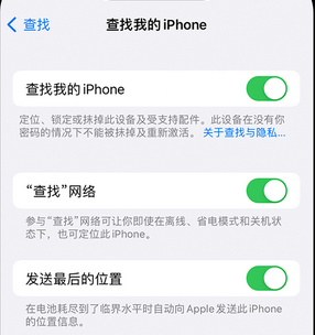 平桥apple维修店分享如何通过iCloud网页查找iPhone位置 