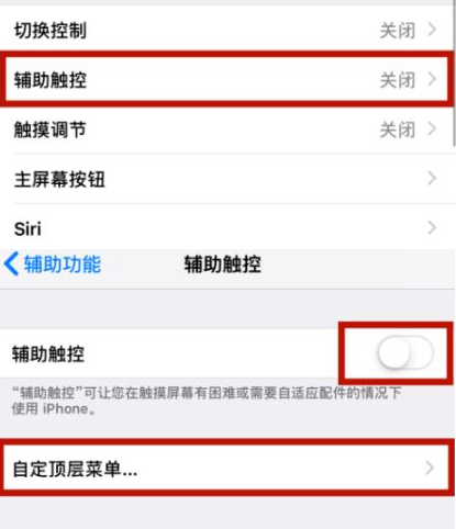 平桥苹平桥果维修网点分享iPhone快速返回上一级方法教程