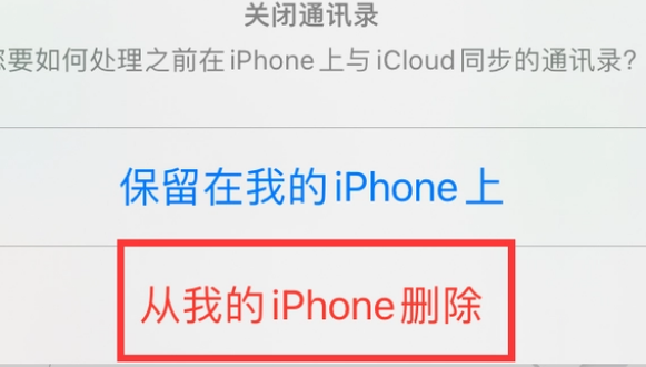 平桥苹果14维修站分享iPhone14如何批量删除联系人 