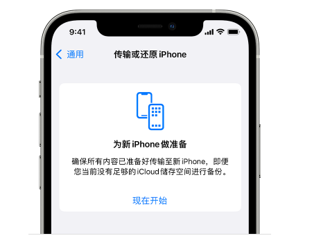 平桥苹果14维修网点分享iPhone14如何增加iCloud临时免费空间 