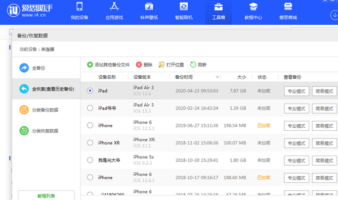 平桥苹果14维修网点分享iPhone14如何增加iCloud临时免费空间