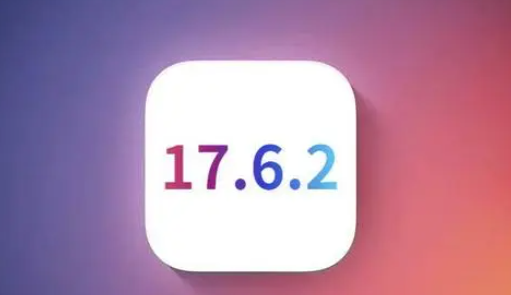 平桥苹果维修店铺分析iOS 17.6.2即将发布 