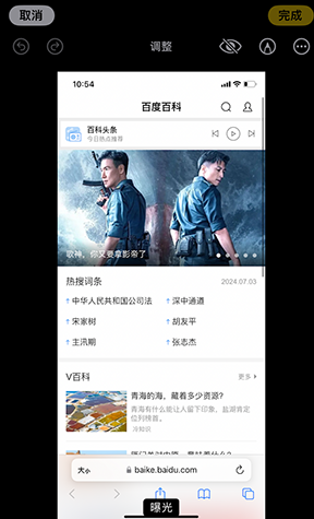 平桥iPhone维修服务分享iPhone怎么批量修图