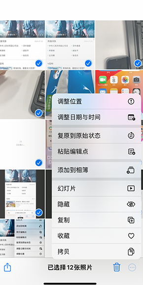 平桥iPhone维修服务分享iPhone怎么批量修图