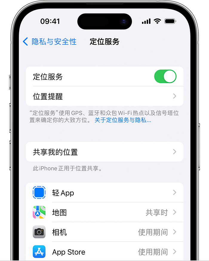 平桥苹果维修网点分享如何在iPhone上阻止个性化广告投放 