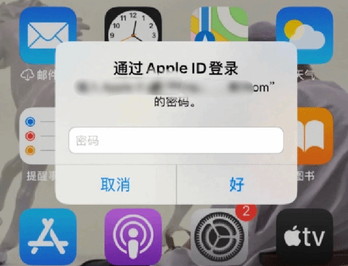 平桥苹果设备维修分享无故多次要求输入AppleID密码怎么办 