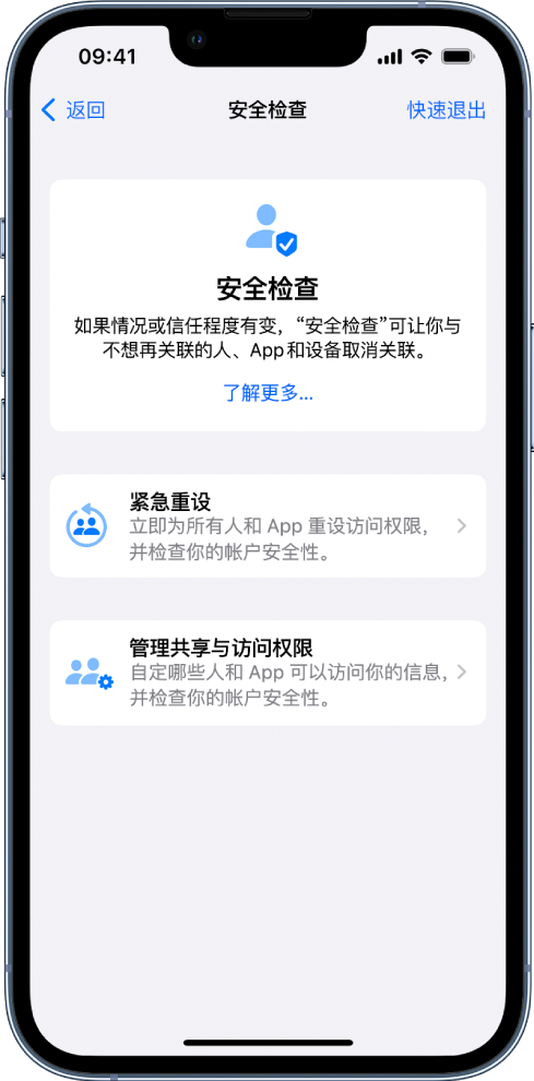 平桥苹果手机维修分享iPhone小技巧:使用