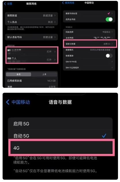 平桥苹果手机维修分享iPhone14如何切换4G/5G? iPhone14 5G网络切换方法 