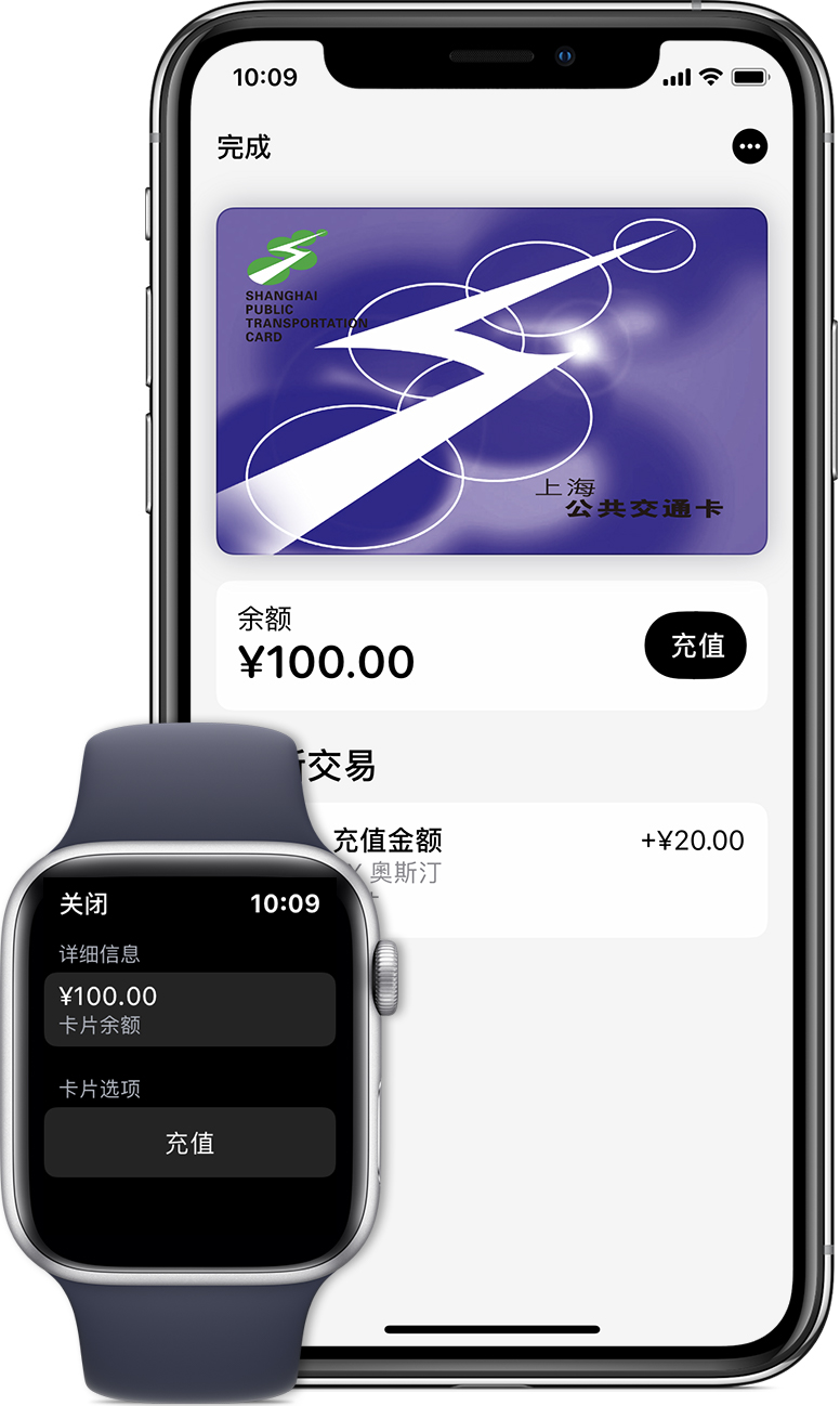 平桥苹果手机维修分享:用 Apple Pay 刷交通卡有哪些优势？如何设置和使用？ 