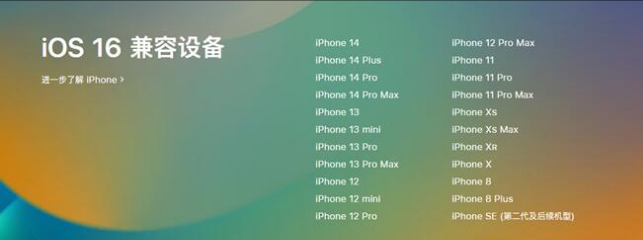 平桥苹果手机维修分享:iOS 16.4 Beta 3支持哪些机型升级？ 