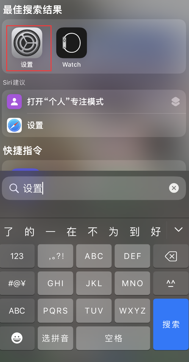 平桥苹果手机维修分享：iPhone 找不到“设置”或“App Store”怎么办？ 