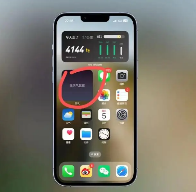 平桥苹果手机维修分享:iOS16主屏幕天气小组件无法正常工作怎么办？ 