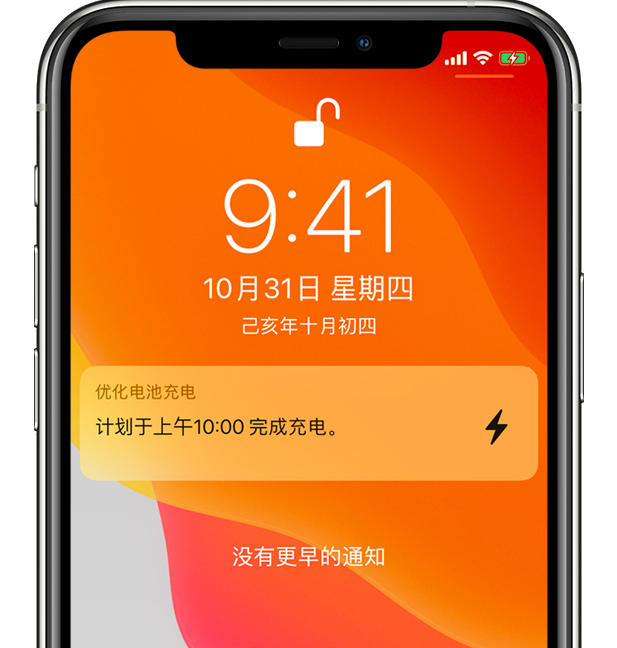 平桥苹果手机维修分享iPhone 充不满电的原因 