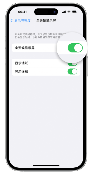 平桥苹果14维修店分享如何自定义 iPhone 14 Pro 常亮显示屏 