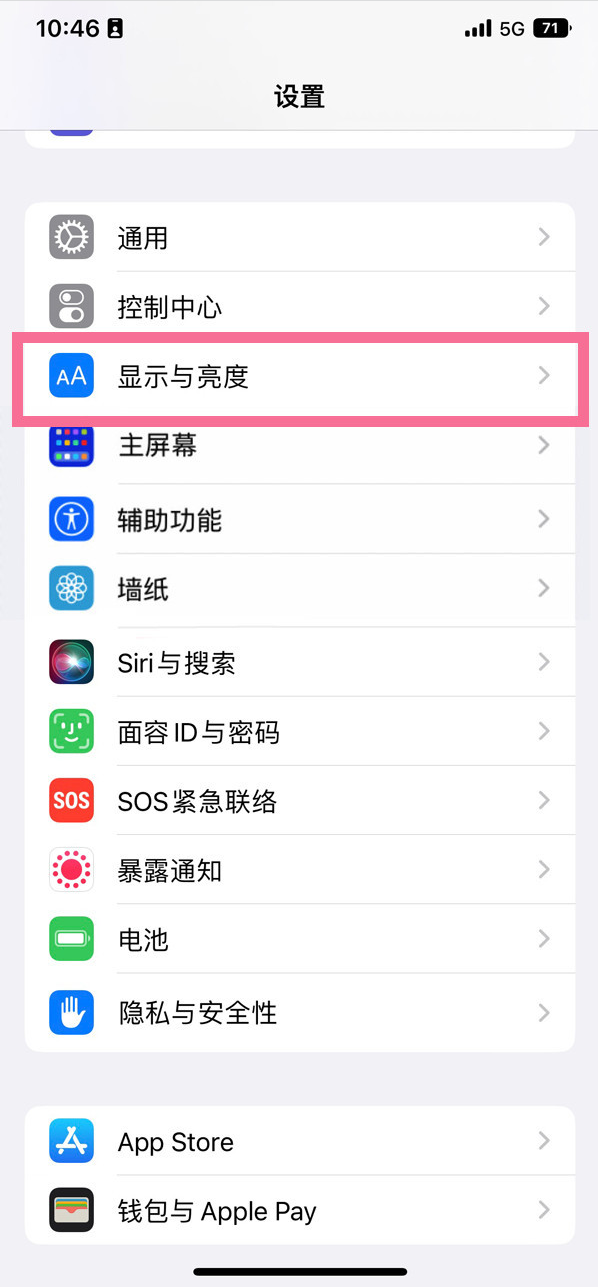 平桥苹果14维修店分享iPhone14 plus如何设置护眼模式 