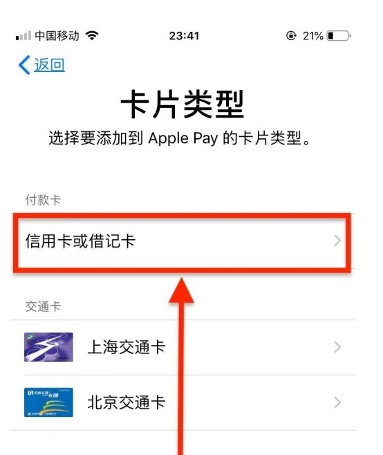 平桥苹果手机维修分享使用Apple pay支付的方法 