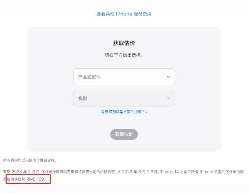 平桥苹果手机维修分享建议旧iPhone机型赶紧去换电池 