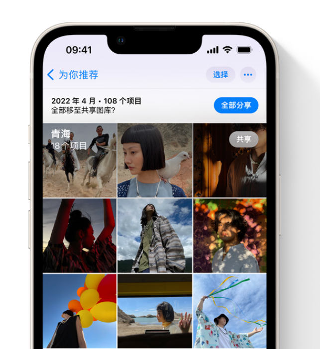 平桥苹果维修网点分享在 iPhone 上使用共享图库 