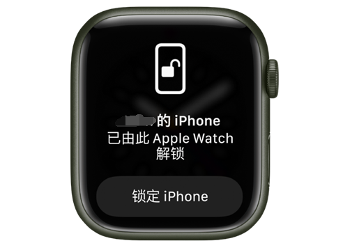 平桥苹果手机维修分享用 AppleWatch 解锁配备面容 ID 的 iPhone方法 