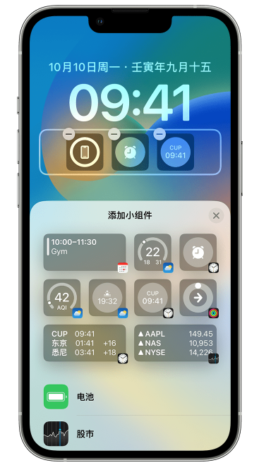 平桥苹果维修网点分享iOS 16 如何在锁屏上添加小组件？点击无响应如何解决？ 
