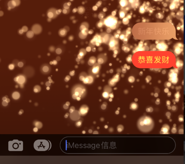 平桥苹果维修网点分享iPhone 小技巧：使用 iMessage 信息和红包功能 