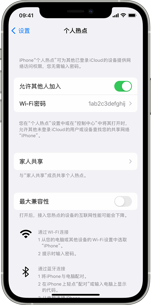 平桥苹果14维修分享iPhone 14 机型无法开启或使用“个人热点”怎么办 