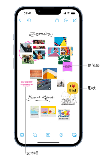 平桥苹果服务点分享在 iPhone 上创建和管理”无边记”看板的新功能 