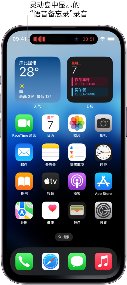 平桥苹果14维修分享在 iPhone 14 Pro 机型中查看灵动岛活动和进行操作 