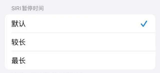 平桥苹果维修分享iOS 16上隐藏的Siri的四种新用法 