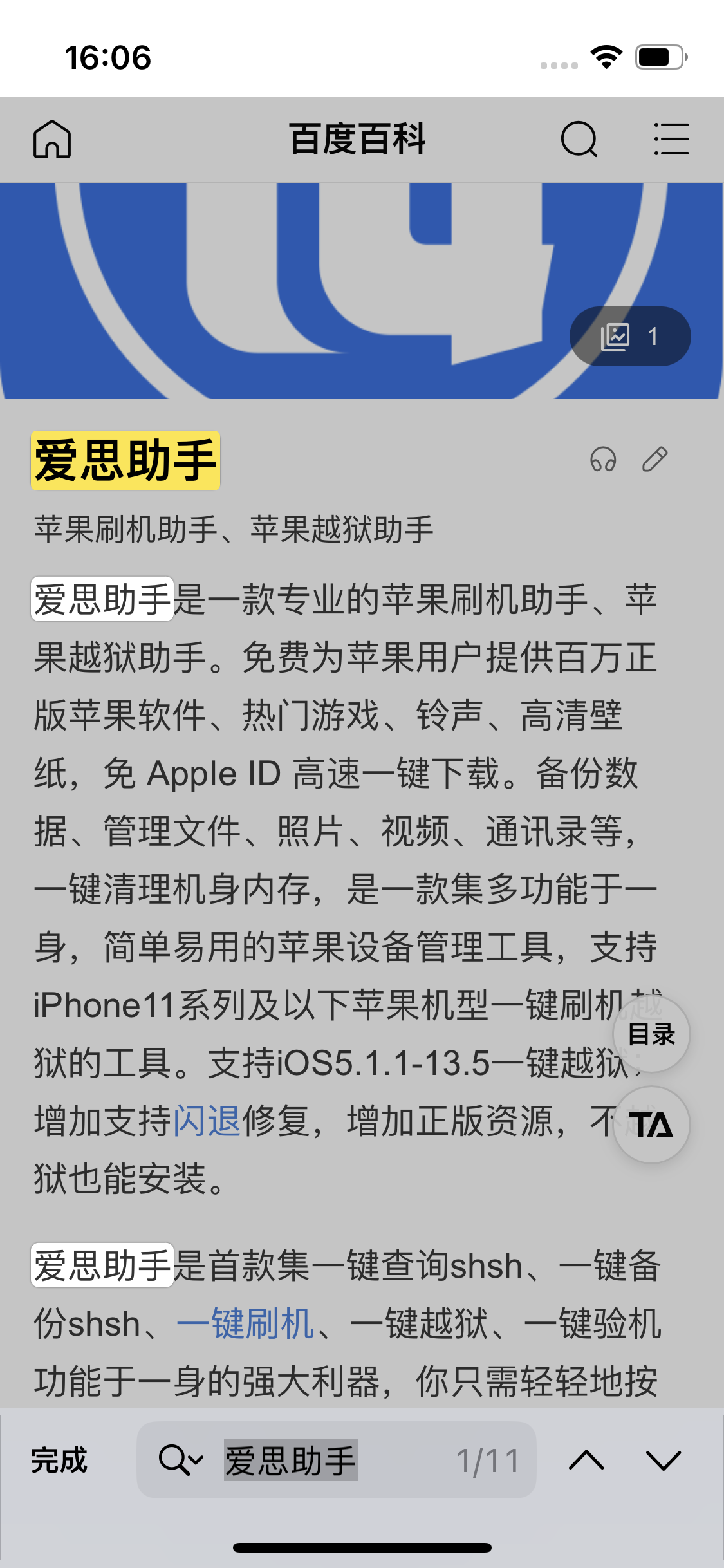 平桥苹果14维修分享iPhone 14手机如何在safari浏览器中搜索关键词 