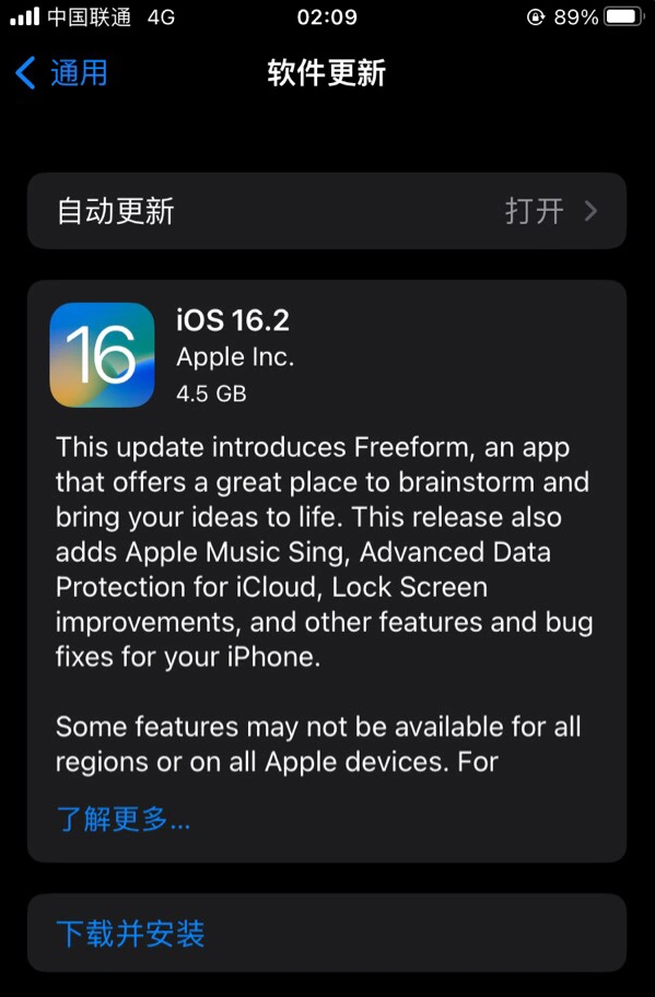 平桥苹果服务网点分享为什么说iOS 16.2 RC版非常值得更新 