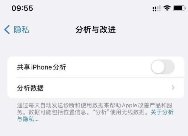 平桥苹果手机维修分享iPhone如何关闭隐私追踪 