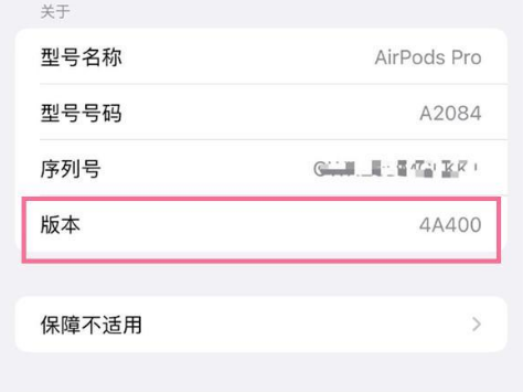 平桥苹果手机维修分享AirPods pro固件安装方法 