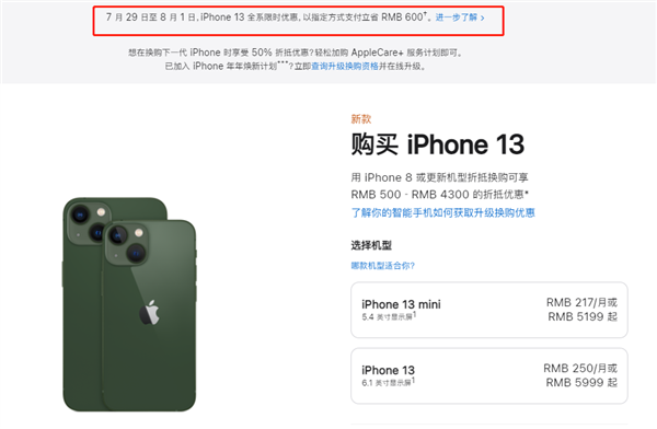 平桥苹果13维修分享现在买iPhone 13划算吗 