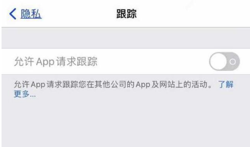 平桥苹果13维修分享使用iPhone13时如何保护自己的隐私 